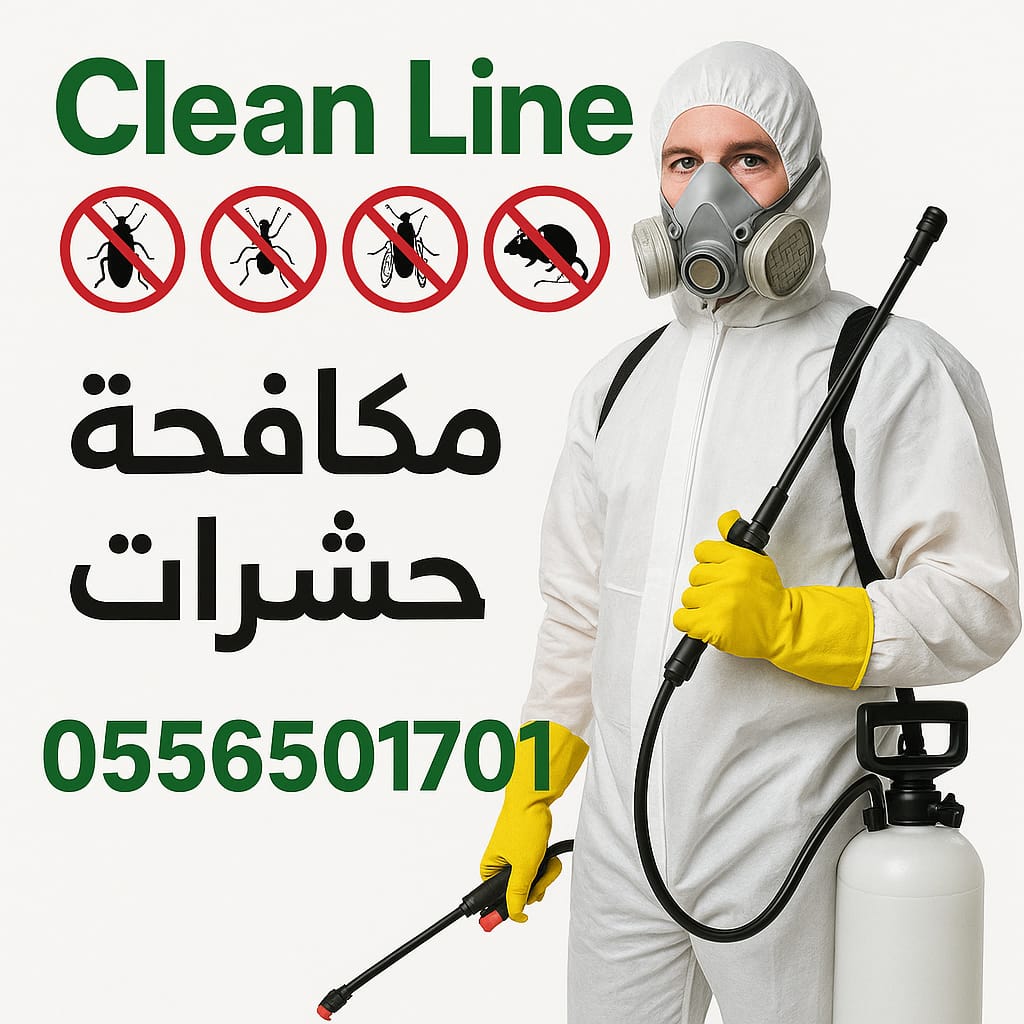 افضل شركة مكافحة حشرات بلجرشي