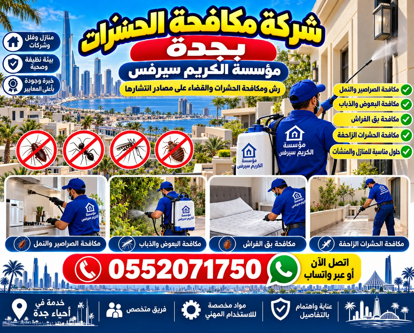 شركة مكافحة حشرات جدة