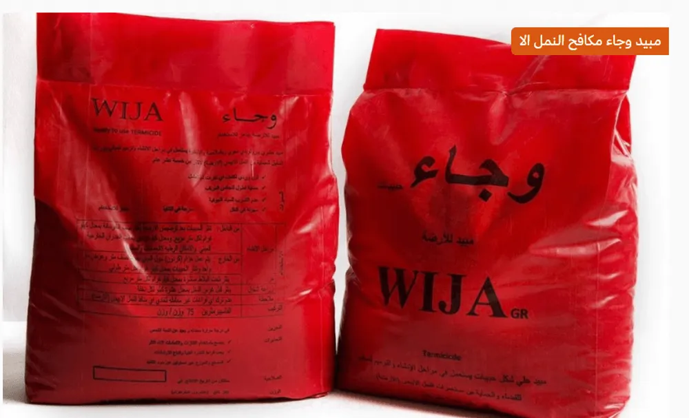 سعر مبيد وجاء