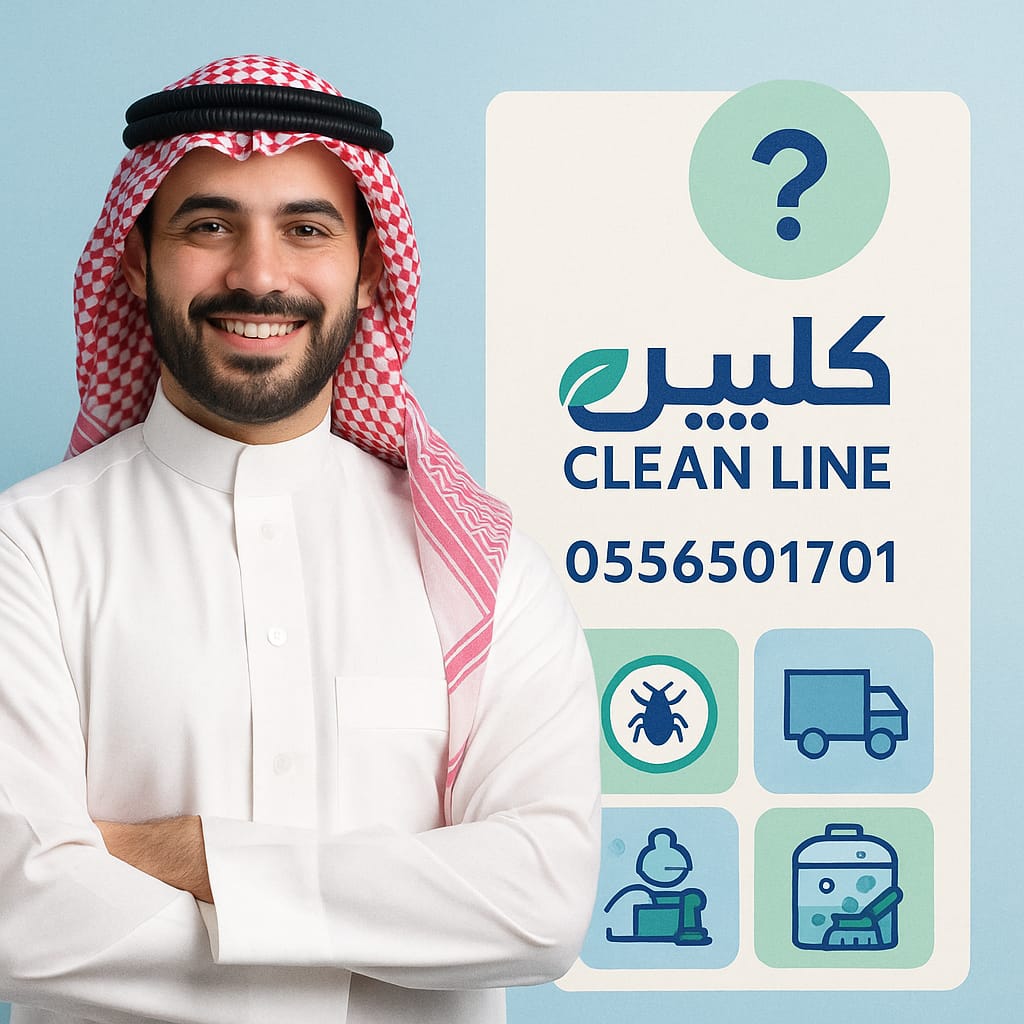 شركة تنظيف فلل بالرياض