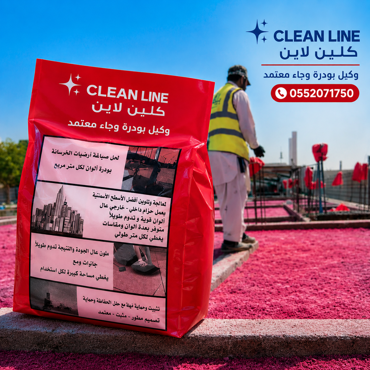 شركة وجاء للمبيدات