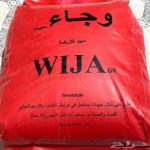 شراء بودرة وجاء الدمام مع الكريم للخدمات موزع معتمد 0556501701 نصلك في الحال