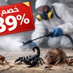 شركة مكافحة حشرات بلجرشي 0556501701 نصلك اينما كنت