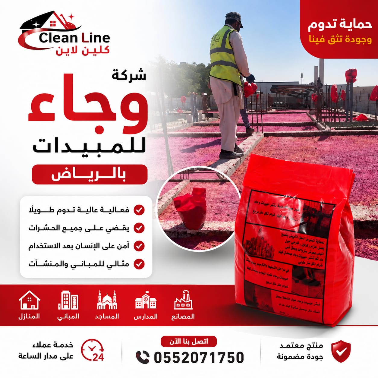 بودرة وجاء بالرياض