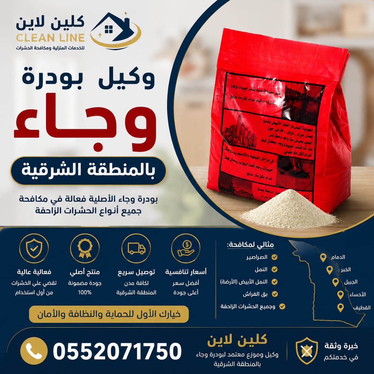 موزع بودرة وجاء الاصلية